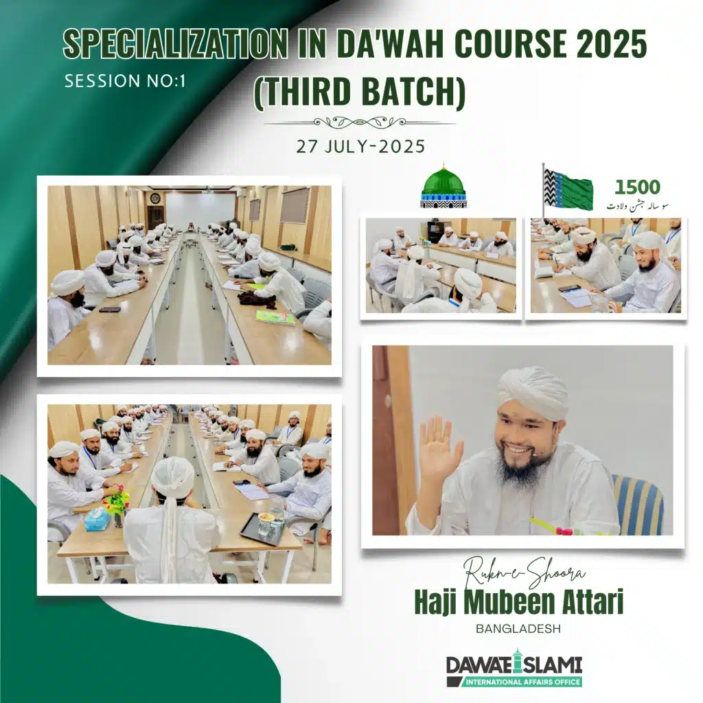 Copy of Specialization in Dawah Course 2025 (Third Batch) (1)
