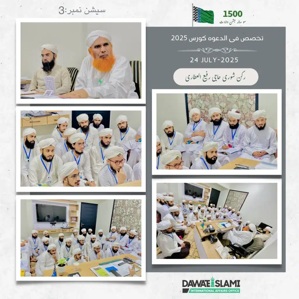 Copy of Specialization in Dawah Course 2025 (Third Batch)
